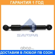 ����������� �������� ������ Sampa / 03030801 �������� 12 ��� 03030801 ����