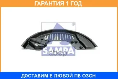 ����� ���������� ����� Sampa / 033001 �������� 12 ��� 033001 ����