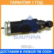 ����������� ������ (������) Sampa / 04018101 �������� 12 ��� 04018101 ����