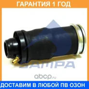 ������� �������������� Sampa / 04018201 �������� 12 ��� 04018201 ����