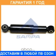 ����������� Sampa / 07508101 �������� 12 ��� 07508101 ����