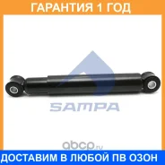 ����������� �������� Sampa / 07831201 �������� 12 ��� 07831201 ����
