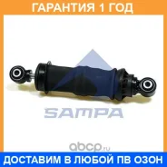 ����������� ������ (������) Sampa / 08026601 �������� 12 ��� 08026601 ����