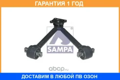 ���� ���������� V-�������� Sampa / 095368 �������� 12 ��� 095368 ����