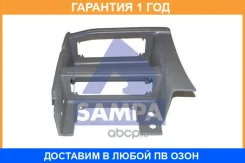 �������� ������ ������ Sampa / 18100375 �������� 12 ��� 18100375 ����