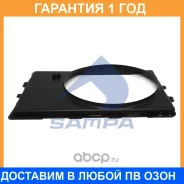 �������� ����������� Sampa / 205078 �������� 12 ��� 205078 ����