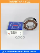 ��������� NSK / 6204DDUC3E �������� 12 ��� 6204DDUC3E ����