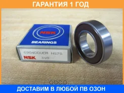 ��������� ������������� NSK / 6904Dducm 6904DDUCM ����