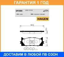 ������� ��������� �������� Hagen Sangsin / GP2080 �������� 12 ��� GP2080 ����
