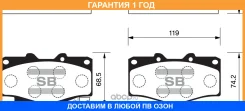 ������� ��������� �������� SP1222 Sangsin Brake / SP1222 �������� 12 ��� SP1222 ����