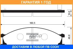 ������� ��������� �������� SP1140 Sangsin Brake / SP1140 �������� 12 ��� SP1140 ����