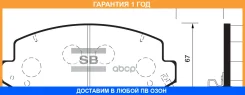 ������� ��������� �������� SP1450 Sangsin Brake / SP1450 �������� 12 ��� SP1450 ����