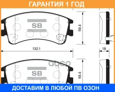 ������� ��������� Sangsin Brake / SP1518 �������� 12 ��� SP1518 ����