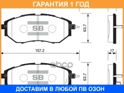 ������� ��������� �������� SP1534 Sangsin Brake / SP1534 �������� 12 ��� SP1534 ����