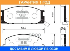 ������� ��������� �������� SP1464 Sangsin Brake / SP1464 �������� 12 ��� SP1464 ����