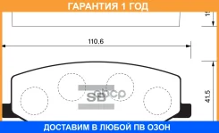 ������� ��������� Sangsin Brake / SP1540 �������� 12 ��� SP1540 ����
