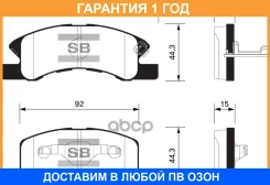 ������� ��������� Sangsin Brake / SP1593 �������� 12 ��� SP1593 ����