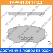 ������� ��������� �������� SP1603 Sangsin Brake / SP1603 �������� 12 ��� SP1603 ����