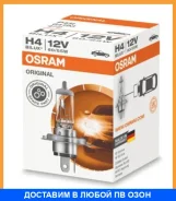 ����� ������������� Osram / 64193 64193 ����