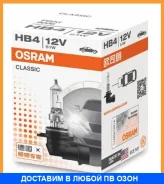 ����� ������������� Osram / 9006 9006 ����