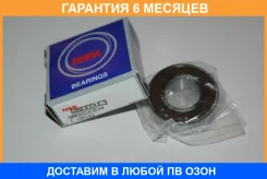 ��������� NSK / 6003DDUC3E �������� 6 ��� 6003DDUC3E ����