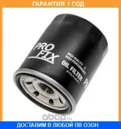 ������ �������� Profix / PR933 �������� 12 ��� PR933 ����