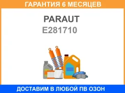 ������� ��������� ��������, �������� Paraut / E281710 �������� 6 ��� E281710 ����