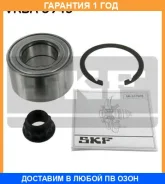 ��������� ������� �������� SKF / VKBA3945 �������� 12 ��� VKBA3945 ����