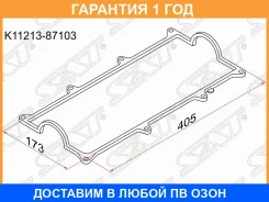 ��������� ��������� ������ Daihatsu Terios 97-06 / Toyota Cami 99-00 HCEJ SAT / K1121387103 �������� 12 ��� K1121387103 ����