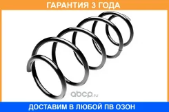 ������� �������� �������� Standard Springs / ST134048F �������� 36 ��� ���� �� 2 �� ST134048F ����