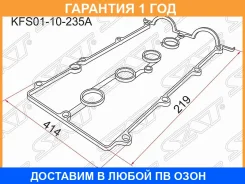 ��������� ��������� ������ SAT / KFS0110235A �������� 12 ��� KFS0110235A ����