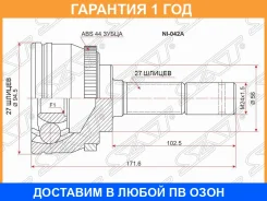 ���� �������� SAT / NI042A NI042A ����