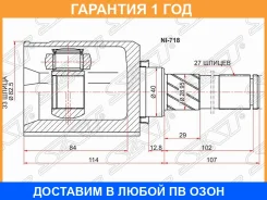 ���� ���������� SAT / NI718 �������� 12 ��� NI718 ����