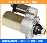 ������� ��� ����������� ���� 2110 � ����������� (��������� � ����) 1,4��� Startvolt / LST0110 �������� 24 ��� LST0110 ����