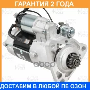 ������� ��� ����������� ����� 5490/MB Axor � ��. OM 457LA 24� 6,2��� Startvolt / LST0703 �������� 24 ��� LST0703 ����