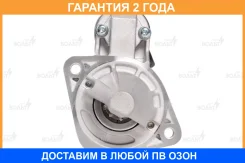 ������� ��� ����������� Hyundai Solaris (10-)/i30 (11-) 1.4i/1.6i (Z=8, M8) 0,8��� Startvolt / LST08L4 �������� 24 ��� LST08L4 ����