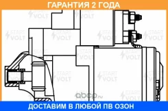 ������� Startvolt / LST2001 �������� 24 ��� LST2001 ����