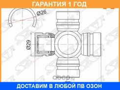 ���������� ���������� ���� Toyota Camry Japan 82-86 / Crown 79-99 SAT / ST0437135070 ST0437135070 ����