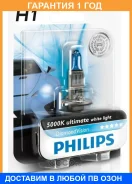 ����� H1 12258 DV 12V 55W P14,5S B1 Philips / 12258DVB1 �������� 12 ��� 12258DVB1 ����