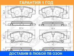 ������� ��������� (�������) Toyota Probox 02-14 / Succeed 02-14 SAT / ST0446552041 �������� 12 ���, �������� ST0446552041 ����
