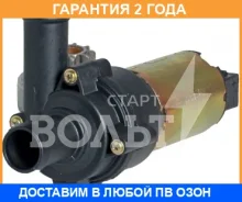 ����� ��������� ���. ������. � ����. ����. ��� �/� �������/ Vectra B (VPM 0363) Startvolt / VPM0363 �������� 24 ��� VPM0363 ����