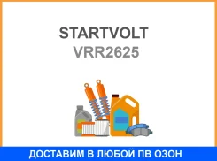 ��������� ���������� ���������� ��� ����������� Mini Cooper (09-) 16i (��� ���������� 0121615027) Startvolt / VRR2625 VRR2625 ����