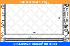 �������� ������� ����������! ���� Audi A6 2.5TDI AFB/AKN 97 Stellox / 1025158SX �������� 12 ��� 1025158SX ����