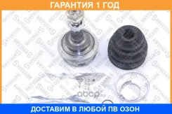 ���� �������� �-��! 4341012131 Toyota Carina E 1.6/1.8 92-97 Stellox / 1501346SX �������� 12 ��� 1501346SX ����