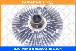 ����� �����������! BMW E30/E36/E28/E34 1.6-3.5 81-00 Stellox / 3000433SX �������� 12 ��� 3000433SX ����