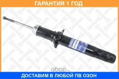 ����������� �������� ������� Honda A Stellox / 42130284SX �������� 12 ��� 4213-0284-SX 42130284SX ����