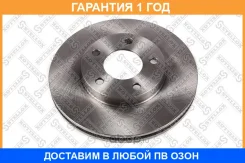 ���� ��������� ��������! Ford Maverick 2.0-3.0 01, Mazda Tribute 2.0-3.0 00 Stellox / 60203263VSX �������� 12 ��� 6020-3263V-SX 60203263VSX ����