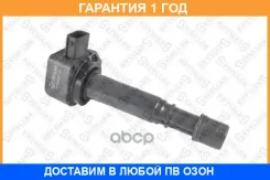������� ��������� Honda Accord/Civic/Stream 1.4-3.0i 98-05 Stellox / 6100126SX �������� 12 ��� 6100126SX ����