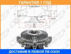 ���������� Toyota Mark II 80-84 / 4Runner 89-95 SAT / ST1621038050 �������� 12 ��� ST1621038050 ����