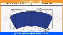 ������� ��������� �������� �������� Tatsumi / TCA1132 �������� 12 ��� TCA1132 ����
